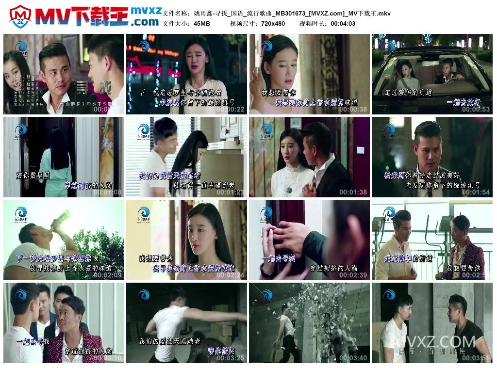 姚雨鑫-寻找_国语_流行歌曲_MB301673